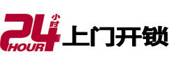 呈贡市极速锁行 - 呈贡极速开锁行